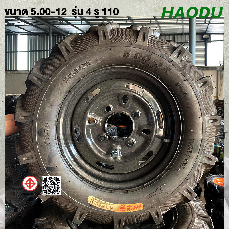 HAODU ล้อยางสามล้อ ล้อพร้อมยางส ขนาด 4.00-12 500-12 รุ่น 4รู ยางนอก+ยางใน+กะทะล้อชุดล้อล้อลายก้างปลาใช้กับเพลาท้ายสามล้อ ราคา ถูกที่สุด ดีลบีเคเค แกลเลอรีภาพที่ 8