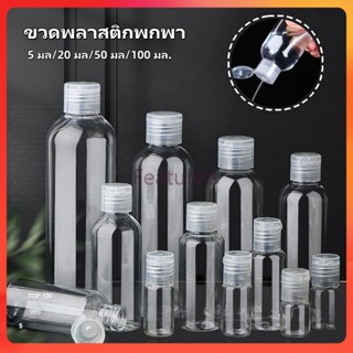 Featured ขวดบรรจุของเหลว ขวดพลาสติก ขวดพลาสติกพกพา ขวดพลาสติ…
