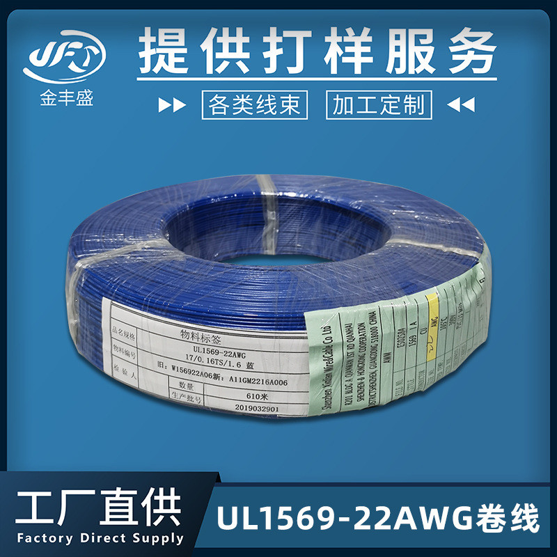 สายอุณหภูมิสูง Power Bank Wire 1569-22awg Coiled Wire Single Core Multi-Strand Tined Copper ลวดอิเล็