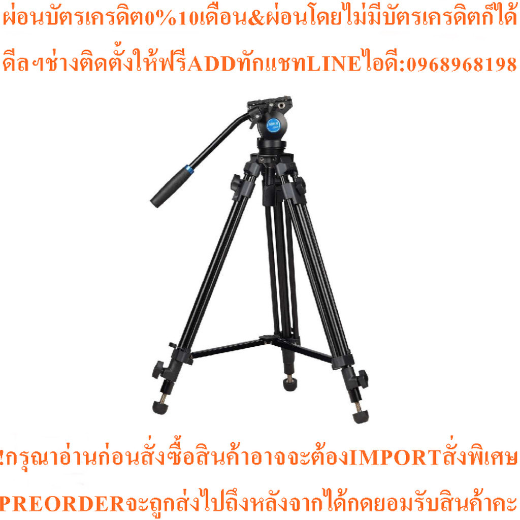 Sirui SH05 Video Tripod & Fluid Head Kit (ประกันศูนย์)