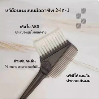 Tesco อุปกรณ์ย้อมผม ถ้วยบำรุงผมใช้ที่บ้าน หวี แปรงขนนุ่ม ที่ครอบหู และอุปกรณ์ทำผมระดับมืออาชีพ