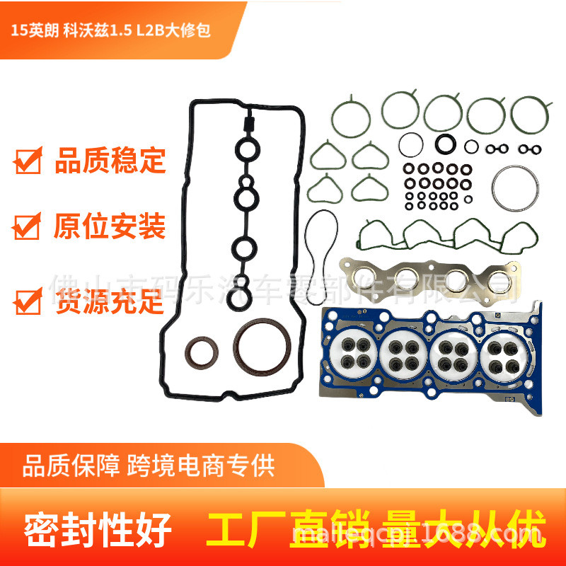 เหมาะสําหรับ Chevrolet England/Kovaz 1.5 L2B แหวนปิดผนึกเครื่องยนต์ Overhaul Kit24101450