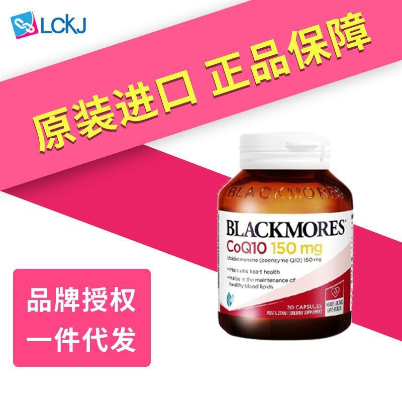 Black Mores Australia Blackmores Q10 Coenzyme Oxidation Type 300mg Soft Capsule 150mg Heart Protecti
