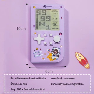 เครื่องเล่นเกมคลาสสิก ถนอมสายตา เกมส์บอย วิดีโอเกมพกพา มินิเกม เกมคลาสสิก เกมกด เกมคอนโซล ของเล่นเด็ก แถมถ่านAAA 2ก้อน