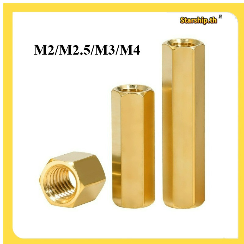 [STARSHOP]Hex Dual-Way Copper คอลัมน์แยกเมนบอร์ด M2/M2.5/M3/M4[R0-TH1]