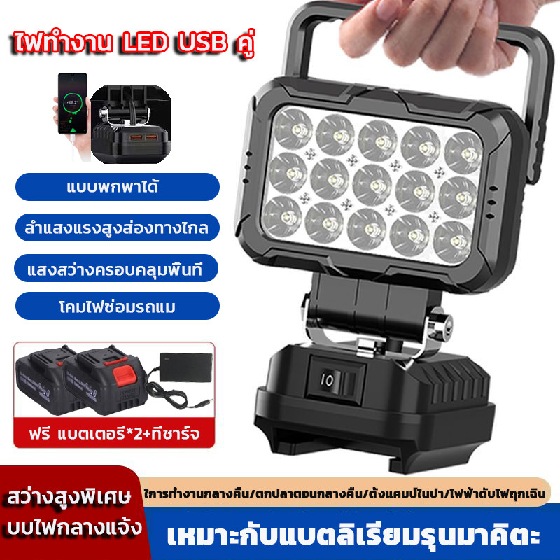 โคมไฟ LED 8/4/3นิ้ว Li-ion 45W โคมไฟรักษาความปลอดภัยกลางแจ้ง สปอตไลท์แบบพกพาสำหรับMAKITA/osuka21Vแบตเตอรี่Li-ion