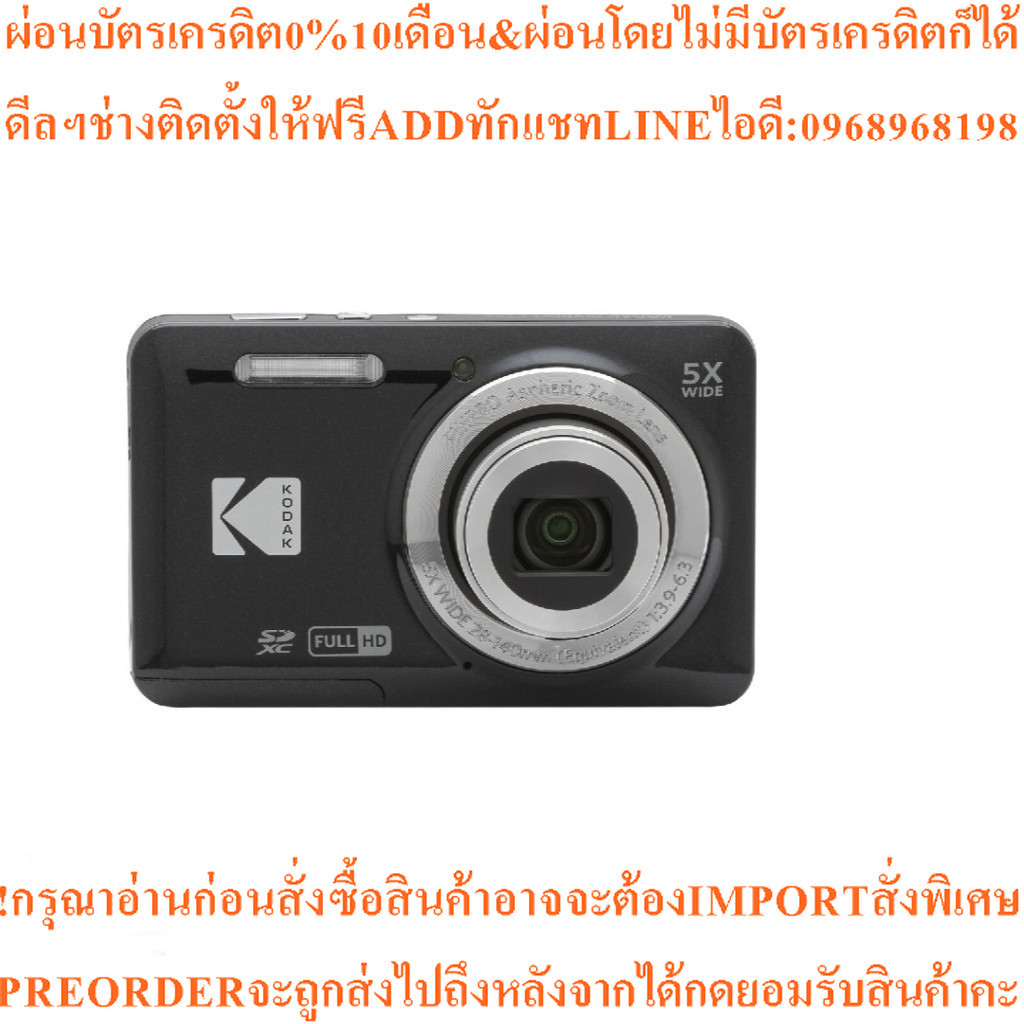 Kodak Digital Camera Pixpro FZ55 (ประกันศูนย์)