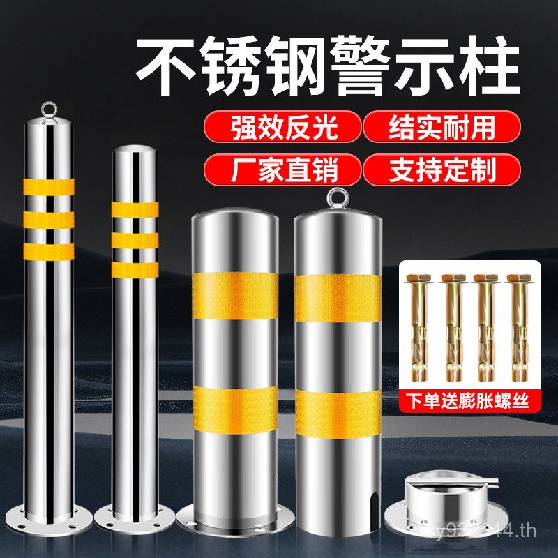 ที่จอดรถสแตนเลสปิดกั้นรถสแตนเลสป้องกันการชนกันหนายกคอลัมน์เตือนคอลัมน์ที่ถอดออกได้ที่สามารถเคลื่อนย้