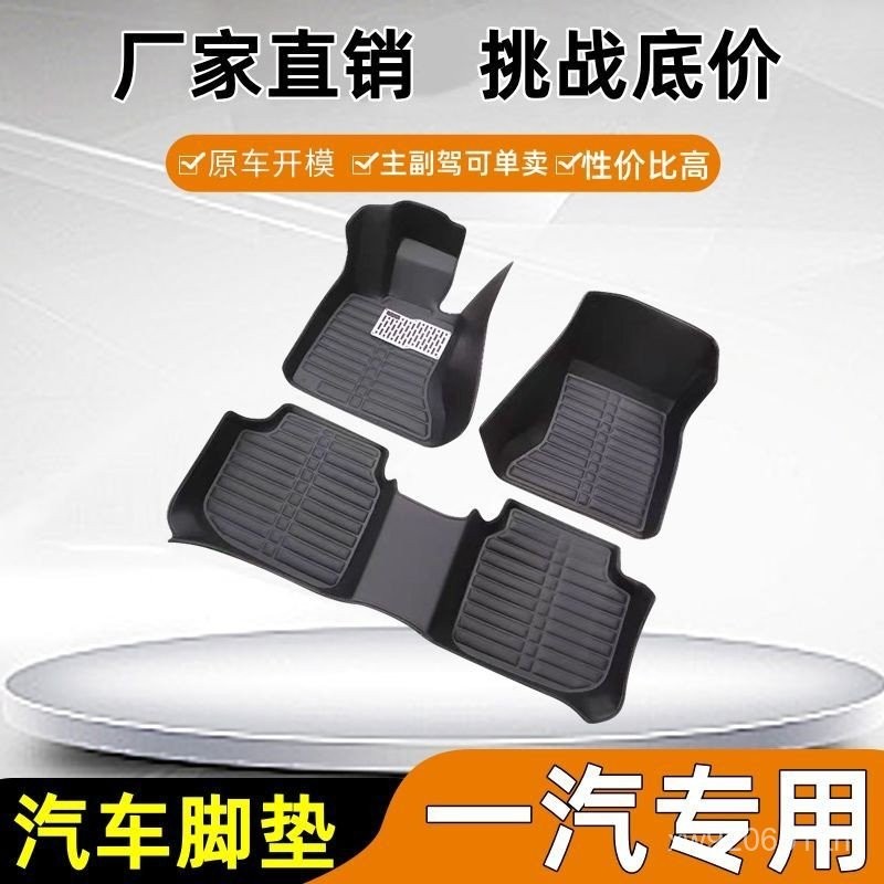 N5N7V5S80 FAW R7 รถ Senya Charlie เท้า Pad D60A+//R9/Waitzhi เหมาะสําหรับ N3M80 Junpai // AVKJ