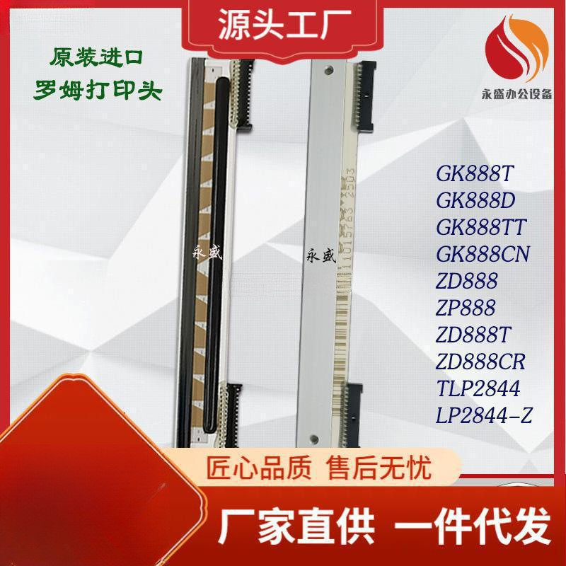 เหมาะสําหรับหัวเครื่องพิมพ์ Zebra GK888T/TT/D/CN ZD888 TLP2844 หัวความร้อนเดิม