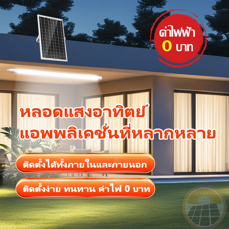 ชุดไฟโซล่าเซลล์ ไฟโซล่าเซลล์ ไฟ led Tube แสงขาว solar light 1000W 1500W ตั้งแคมป์ โคมไฟติดผนัง โซล่าเซลล์ กันน้ำฝน