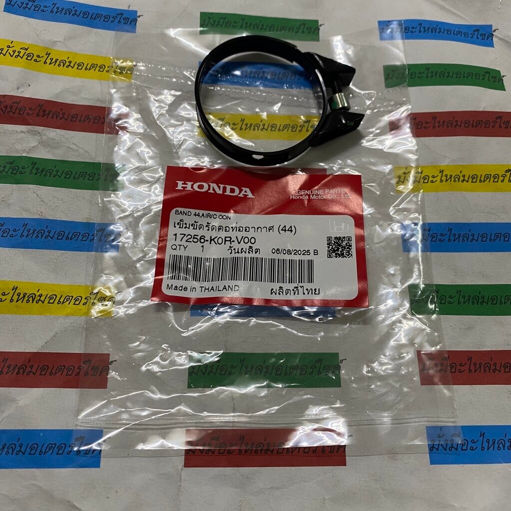 17256-K0R-V00 เข็มขัดรัดคอท่ออากาศ (44) PCX160 2021-2022 เท่านั้น HONDA