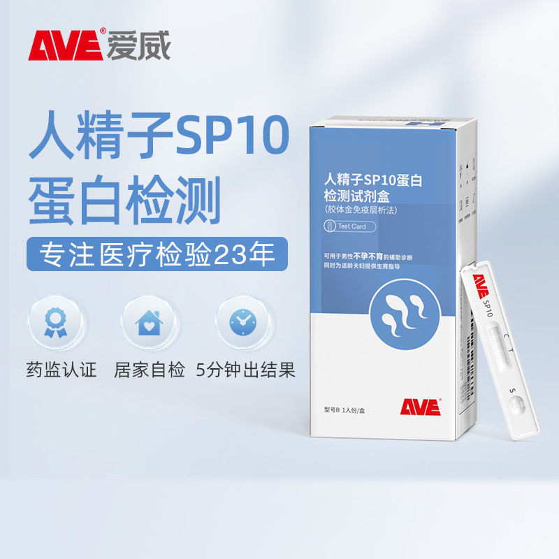 Aiweiren Sperm SP10 การ์ดตรวจจับโปรตีน Sperm Vitality Test Paper Men เตรียมการตั้งครรภ์ Home Self-Te
