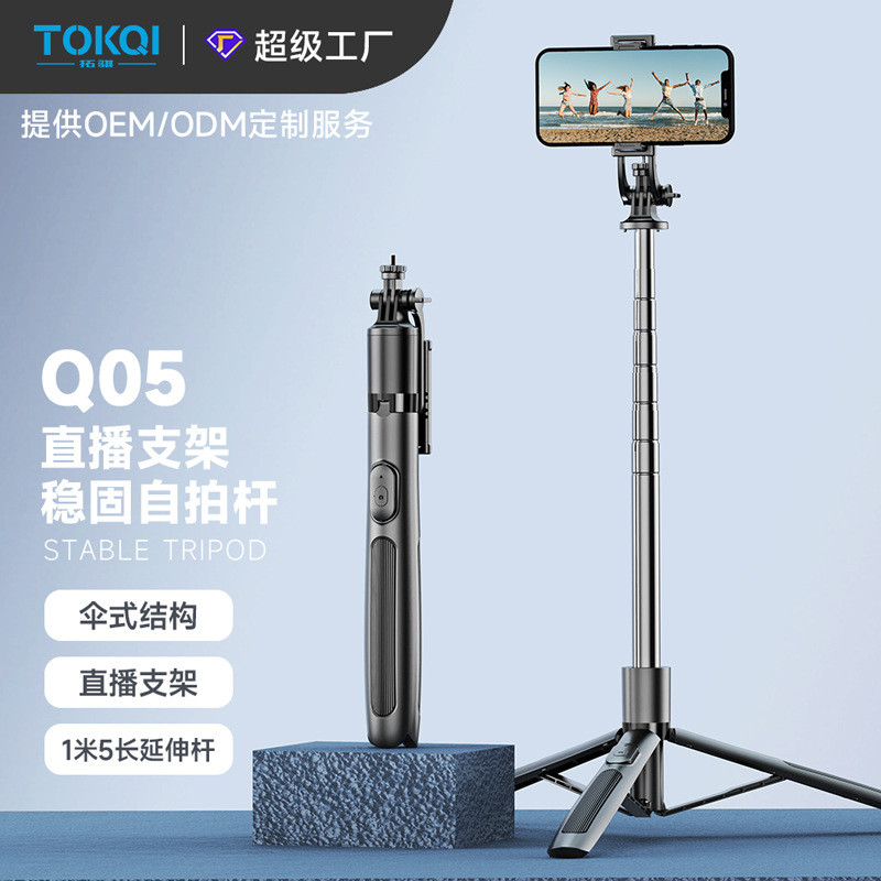 TOKQI โทรศัพท์มือถือบลูทูธ Selfie Stick Q05 มัลติฟังก์ชั่นแบบบูรณาการ Telescopic ขาตั้งกล้อง Selfie 