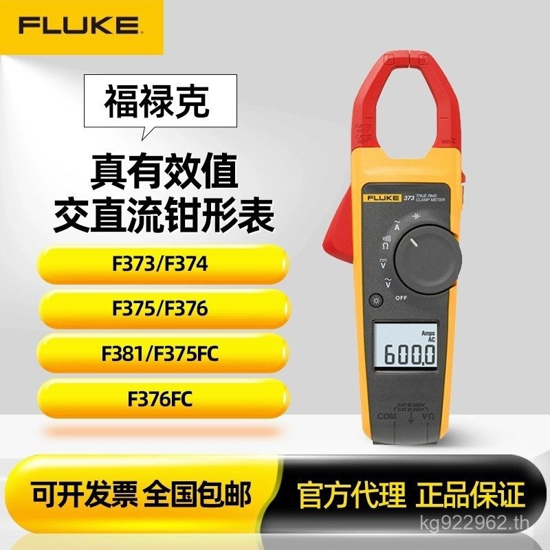 AC DC Fluke374 แคลมป์มิเตอร์ Fluke แคลมป์มิเตอร์หน้าจอ F378FC Validity แคลมป์มิเตอร์จริง f375 GKVX