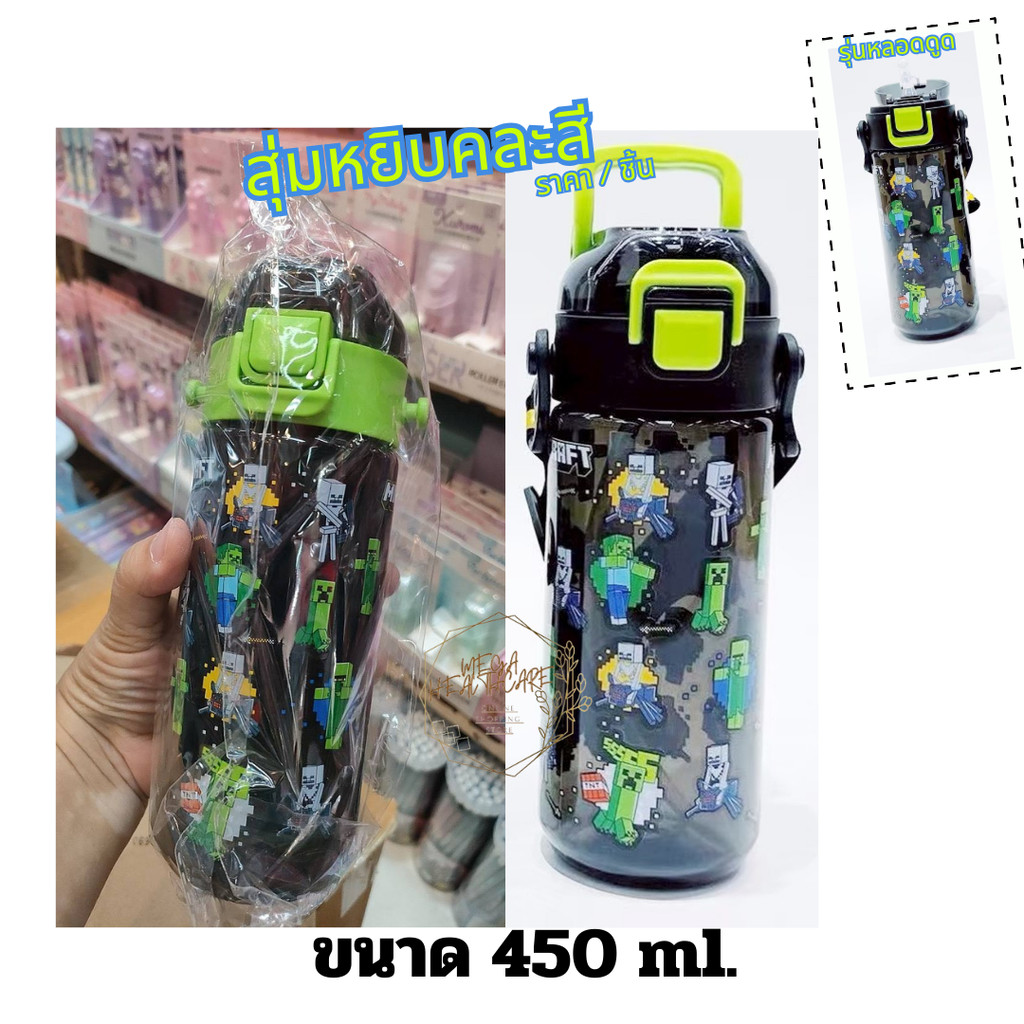 เตรียมกรี๊ด! กระติกน้ำ ใช้ง่าย เป็นแบบยกดื่ม และหลอดดูด (มี 4 ขนาด 500 ml./550 ml./ 600 ml. /650 ml)