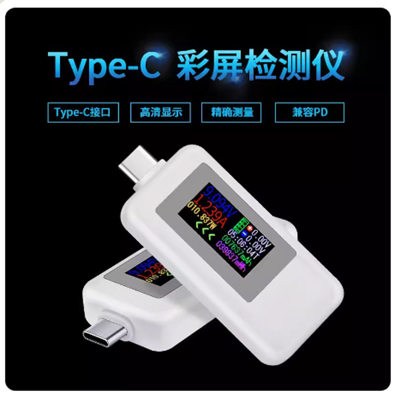 Type-c Two-Way Tester หน้าจอสี USB Current Voltage Tester USB-C Two-Way Tester 1902C