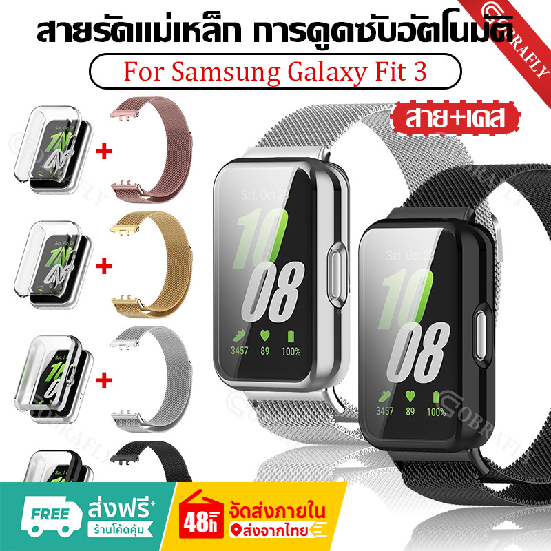 สายโลหะ สําหรับ Samsung Galaxy Fit 3 Band พร้อมเคส TPU ป้องกันหน้าจอ ฟิล์มนิ่ม เปลี่ยนได้ Milanese ห่วงแม่เหล็ก สายนาฬิก