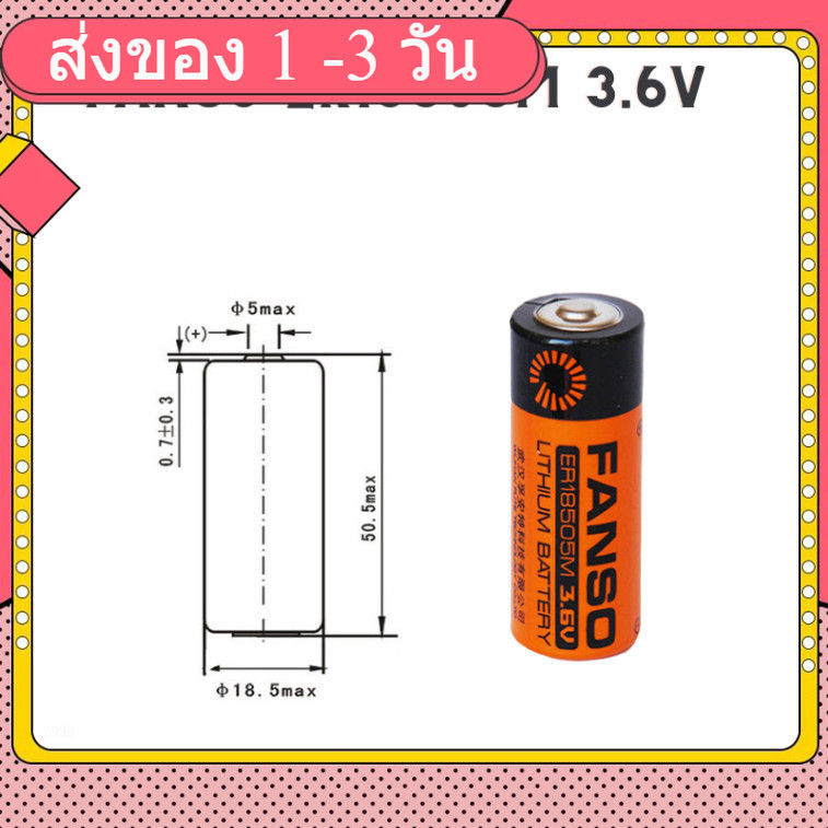FANSO ER14505M 3.6V lithium battery instrument battery ER14505