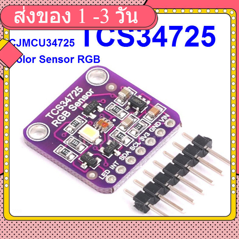 CJMCU-34725 TCS34725 Color Sensor RGB color sensor development board module