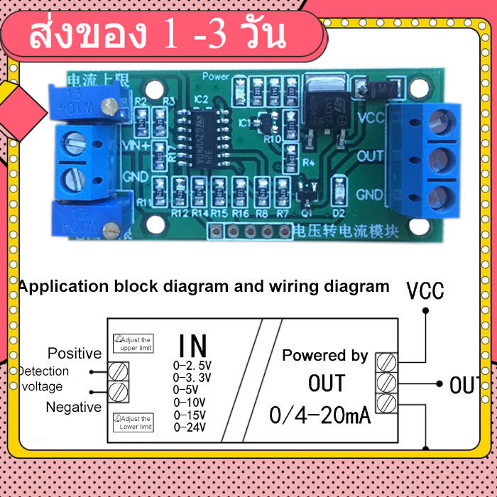 0-15V to 4-20mA VIn :12V-24VDC Linear Conversion Voltage to Signal Transmitter Module