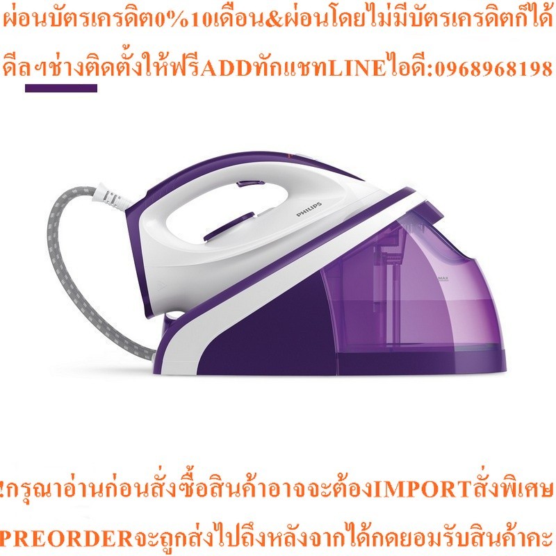 PHILIPS เตารีดหม้อต้ม (2400 วัตต์) รุ่น HI5919/30