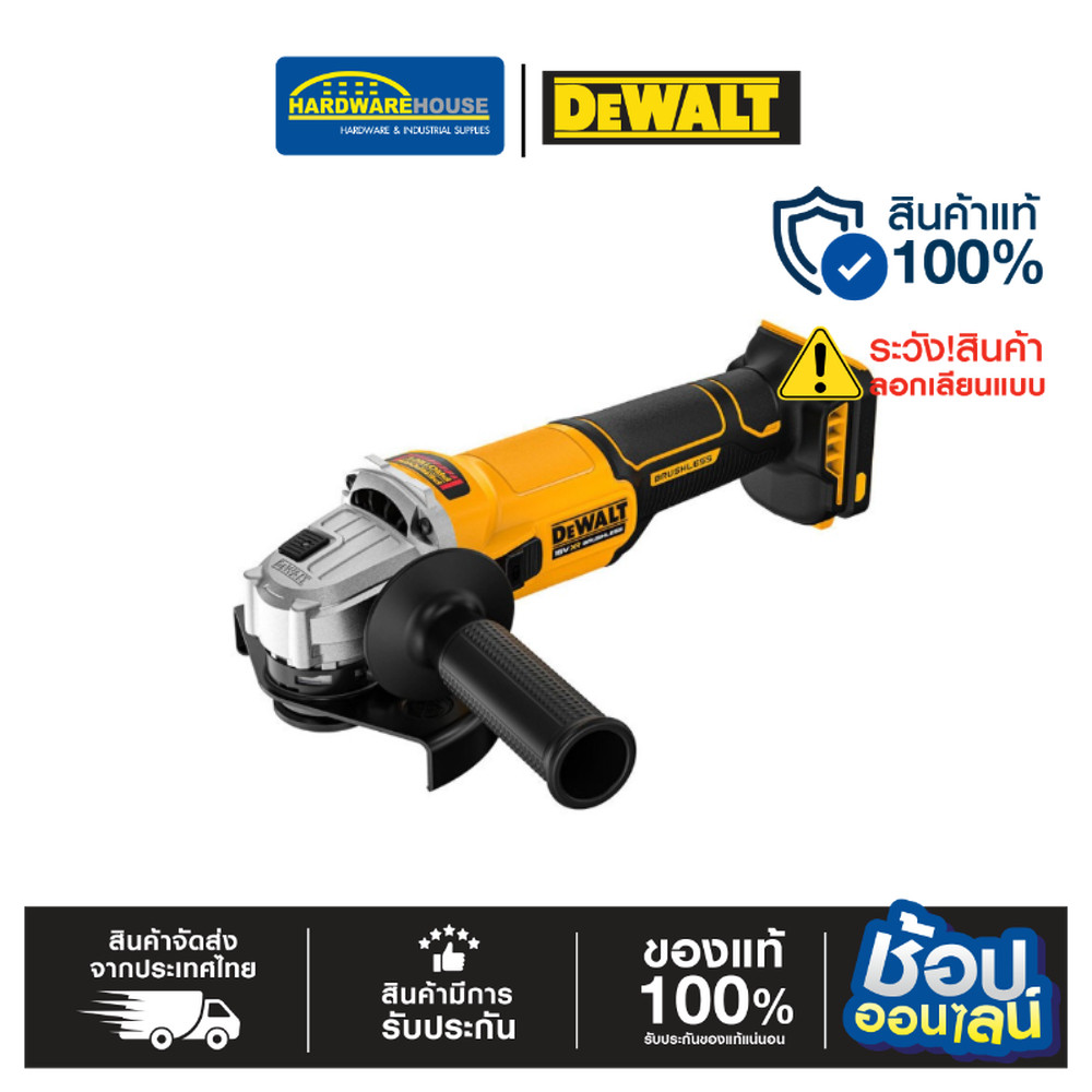 DEWALT เครื่องเจียร์ 4" 20V DCG407N-B1 เครื่องเปล่า