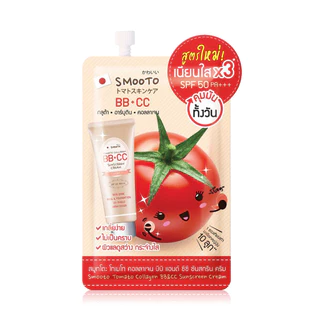 Smooto Tomato Collagen BB & CC Sunscreen Cream 8g สมูทโตะ บีบีซีซีกันแดด.