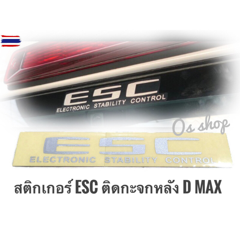 สติ๊กเกอร์​ ESC ติดกระจกหลัง Isuzu All ใหม่​ D-MAX.​ MU-X genuine