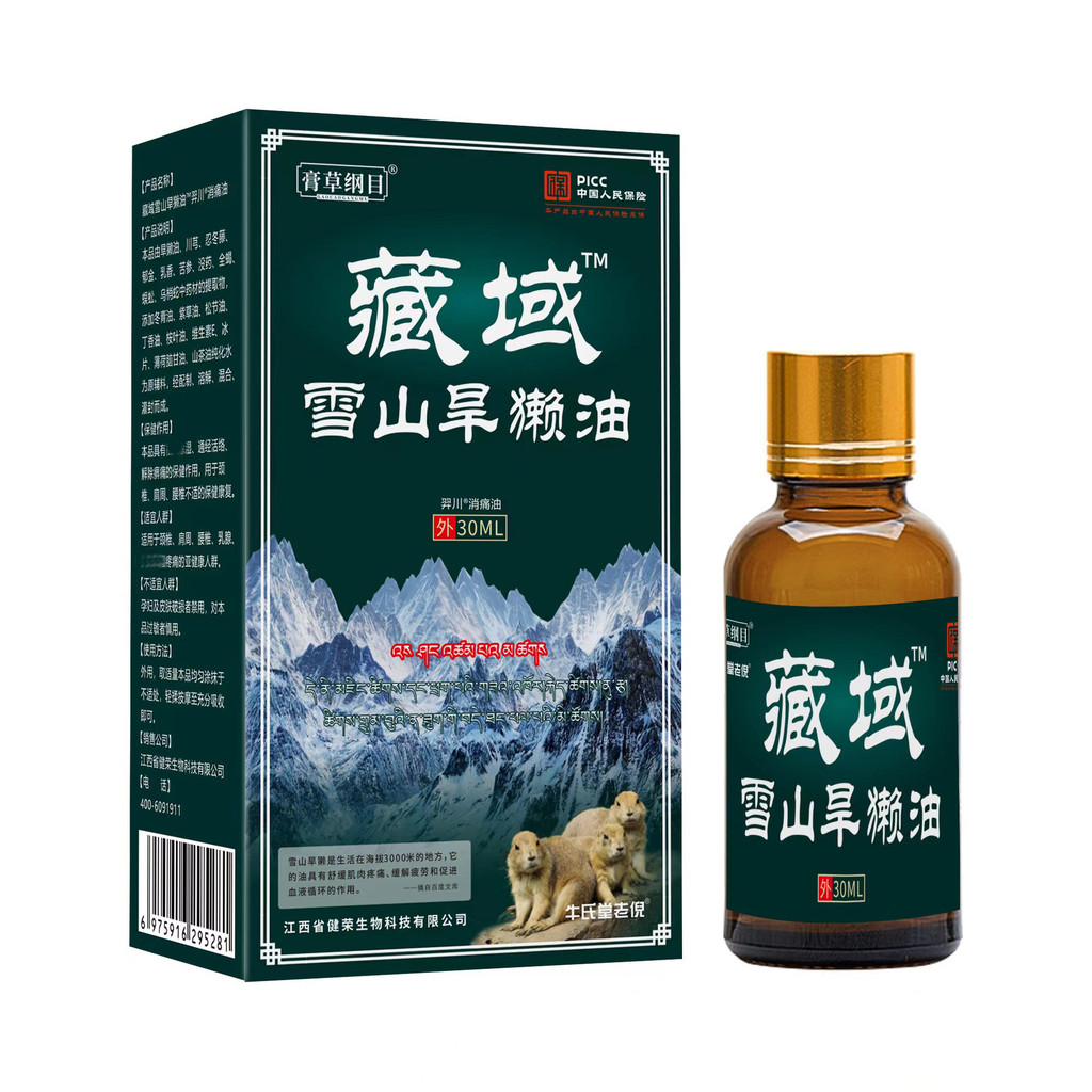 EEA ทิเบตหิมะภูเขาแห้ง Rex น้ํามันคอไหล่เอวขากลับ Joint Activating น้ํามันความร้อนบรรเทาอาการปวดพืชน