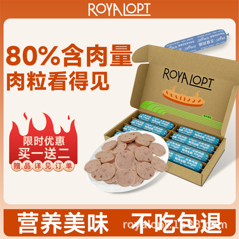 Royalopt Staple Food Meat Sausage Dog Ham Sausage Dog Snacks Sausage Small Medium-Sized Dog Training
