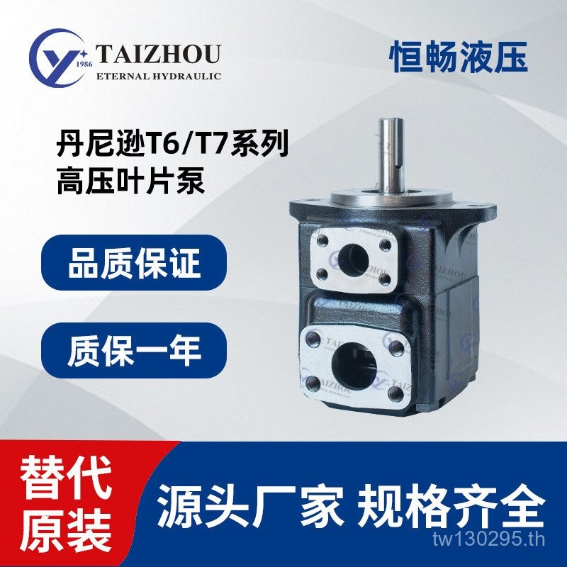 T6C T6T6D Pin ปั๊มไฮดรอลิกใบมีดผู้ผลิตประเภทปั๊มน้ํามัน T7T6E/Dennison Series DENISON Y0DN