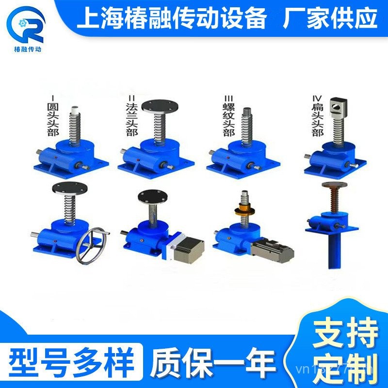 แพลตฟอร์มไฟฟ้า Snail ล้อยกเกลียว Lift Lift สกรูขนาดเล็ก Snail Reducer Hand Crank SWL5T 9CLG