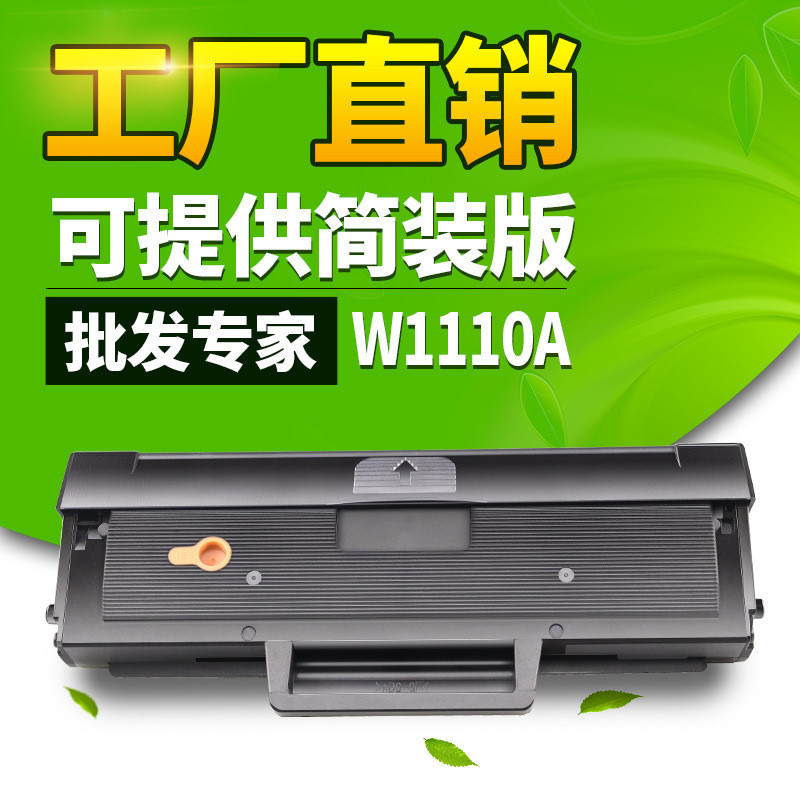 Huida เหมาะสําหรับ HP 136W Selenium Drum 110A W1110A กล่องผง 136A 136NW 108A 108W กล่องผง