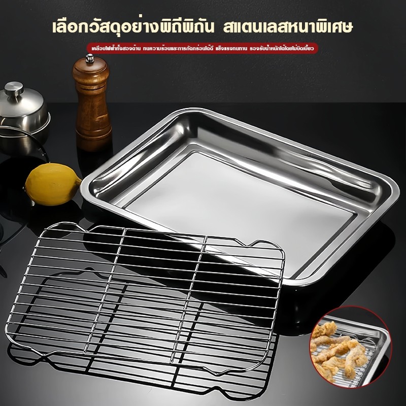 ถาดสแตนเลส พร้อมตะแกรงกรอง ถาดบุฟเฟ่ต์สแตนเลสสี่เหลี่ยม 304 รองน้ำมัน อบขนม รุ่นหนาพิเศษ ไม่เป็นสนิม มีหลายขนาด รูปที่ 4