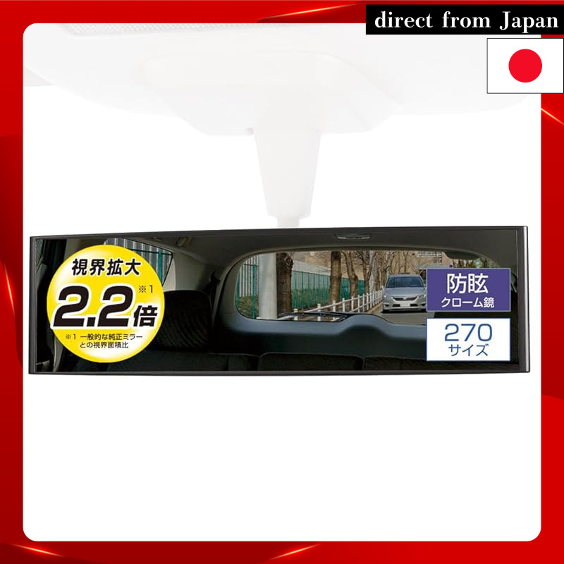 CARMATE Car Interior Rearview Mirror 3000R Perfect 270mm Chrome Mirror M9