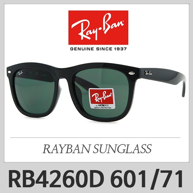 R RB4260D 601/71 RB4260 Lebn แว่นกันแดด ray van RB4260-D