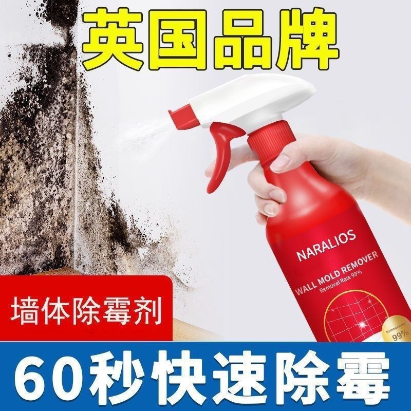 New Product#Wall Mold Removal Spray Room Mold Remover Wall Anti-Mold Spray Mold Cleaning Spray Bedro