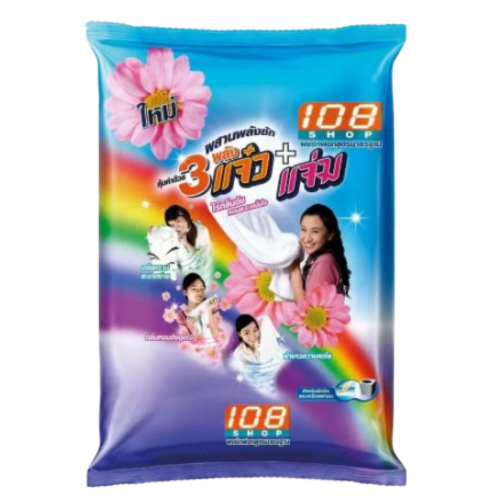 108 Shop ผงซักฟอกสูตรมาตรฐาน แจ๋ว+แจ่ม 2600 กรัม (ฟ้า)