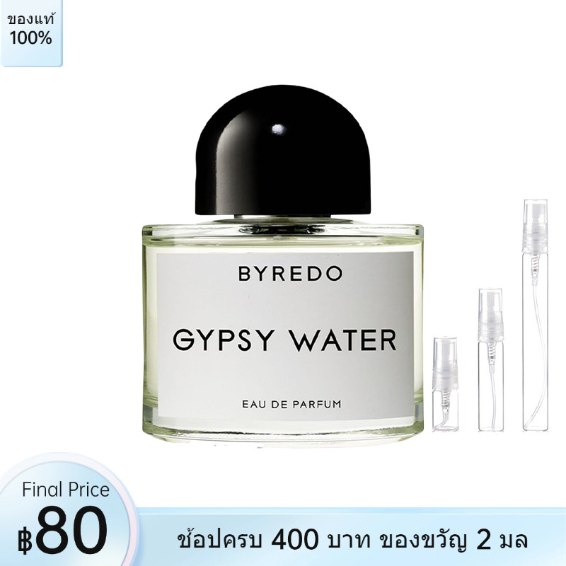 ของแท้ 100%🔥Byredo Gypsy Water EDP 2ml/5ml/10ml ลองน้ำหอมแท้ๆ