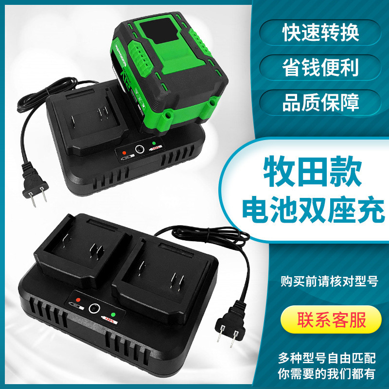เหมาะสําหรับ Shibaura Fuge Red Pine Mulan Ruiba Makita สไตล์แบตเตอรี่ลิเธียม Double-Headed Charger อ