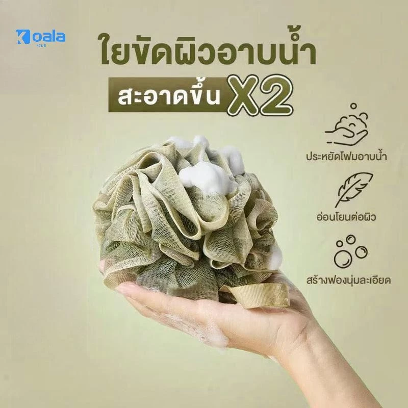 ใยขัดผิว ใยอาบน้ำ ใยขัดตัวอาบน้ำ ใยขัดตัว ใยถูตัวขัดผิว ขัดตัว ใยบวบขัดตัว