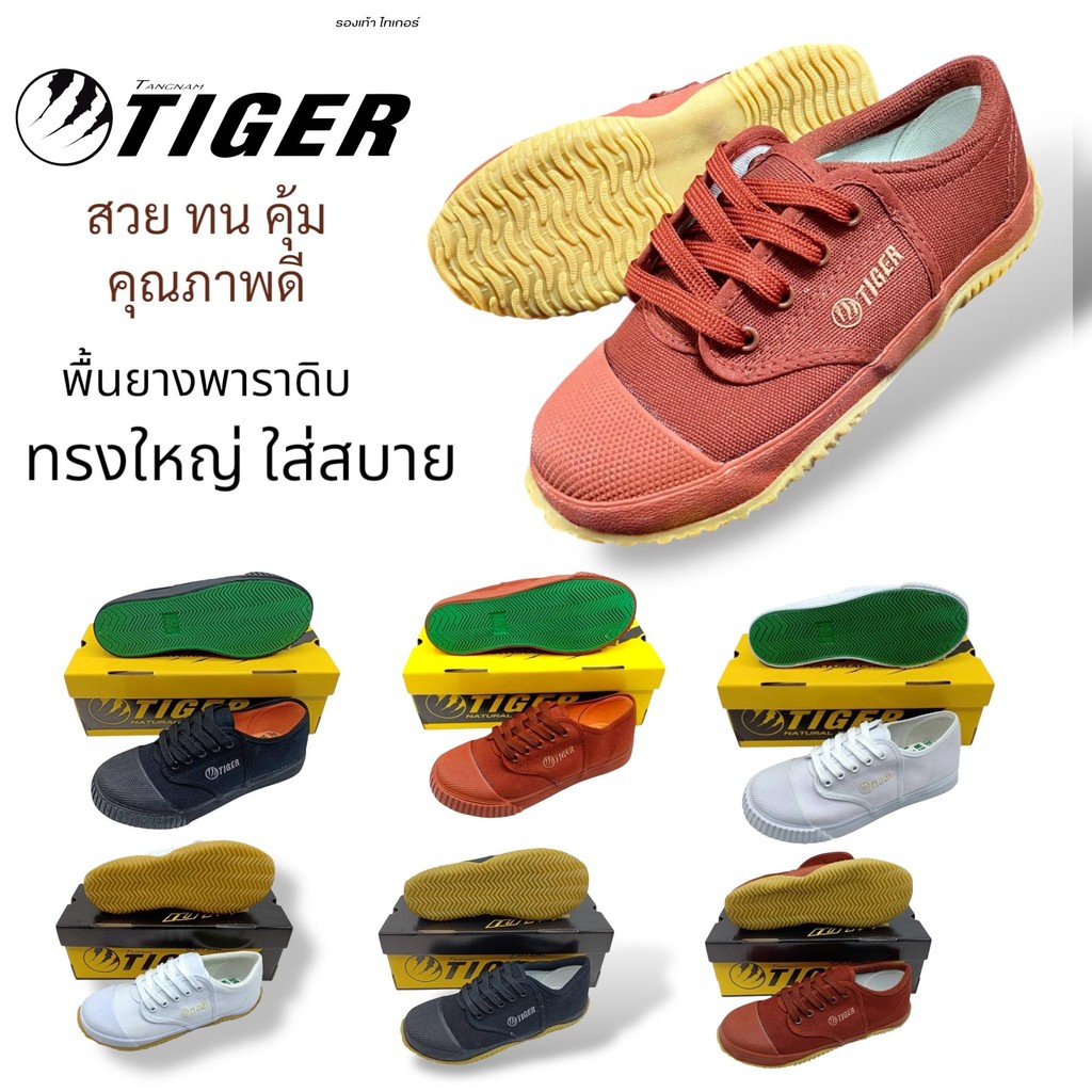 รองเท้าผ้าใบไทเกอร์ TG9-205T SIZE 28-45 สวยทนคุ้มคุณภาพดีทรงใหญ่ รองเท้านักเรียน ใส่ทำงาน กีฬา