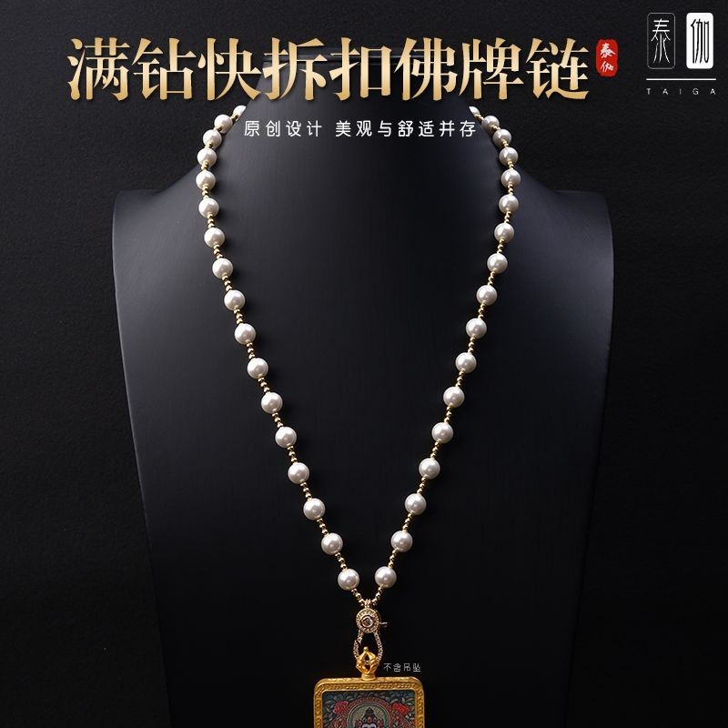 T Thailand Amulet Chain Rope Thangka Rope Micro-Inlaid Full Diamond Spring Quick Release Buckle Bead
