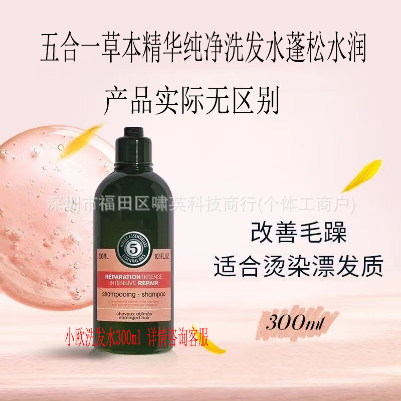 [BPF] Ou Comfort Shampoo 300ml Oil Control Fluffy Soft Cleanser Shampoo