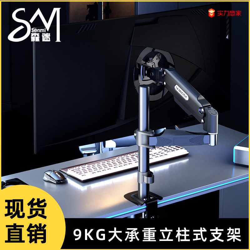 ขาตั้งคอมพิวเตอร์มอนิเตอร์สามารถคว่ําแขนกลเดสก์ท็อปหมุนหน้าจอแสดงผลประเภทคอลัมน์เพิ่มความสูงDual-Seg