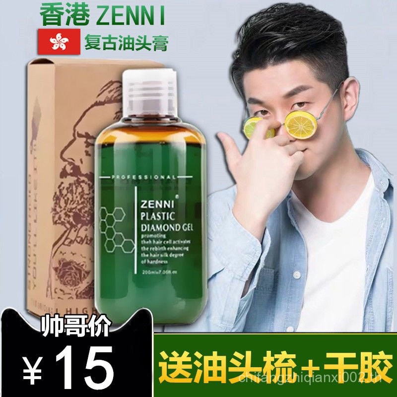 Zenni zenni Zenni Retro Oil Head Cream Mens Hair Wax Hair Cream Strong จัดแต่งทรงผม Big Back Handy เ
