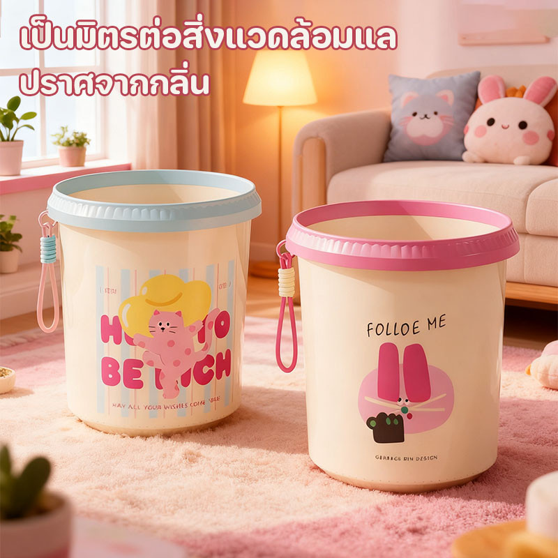 ถังขยะ ถังขยะการ์ตูนสไตล์โดปามีน ความจุสูง สําหรับห้องครัว ห้องน้ํา ห้องรับแขก ถังขยะอเนกประสงค์