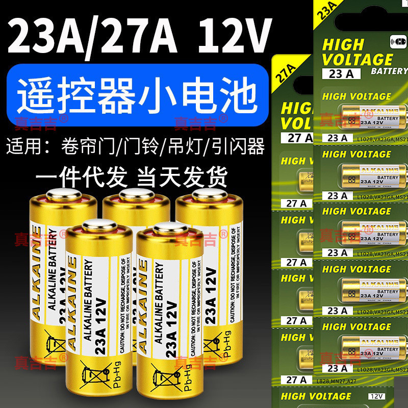 Hot Sale#23A12V Battery A23 12V L1028Alkaline12V23A Battery Doorbell Remote Control27a 12v Lighter10