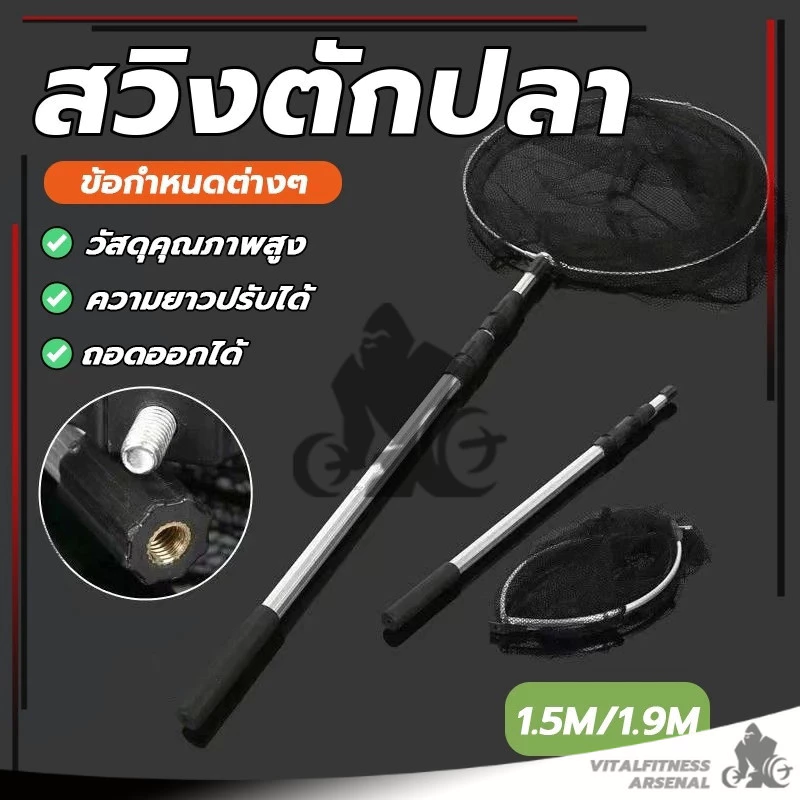 สวิงตักปลา กระชอนตักปลา ด้ามจับยืดได้ 3 ระดับ มีน้ำหนักเบา พกพาสะดวก สวิงก้านอลูมิเนียมแข็งแรงทนทาน ของแท้ พร้อมส่ง